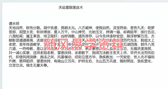 尚渊   太乙奇门落宫法视频一集+文档