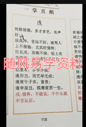 孙真坤   一掌经39集视频