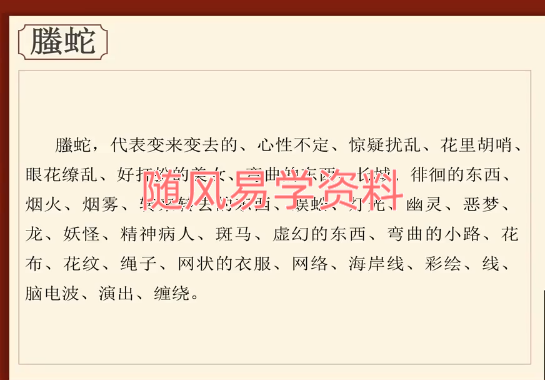 宗老师《奇门遁甲》视频30集