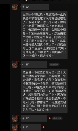 法魁  法显   闾山请神与招财转运符法一宗（上下合集）