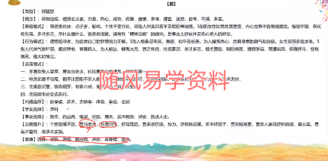 司天喜 金口诀儿童天赋视频5集