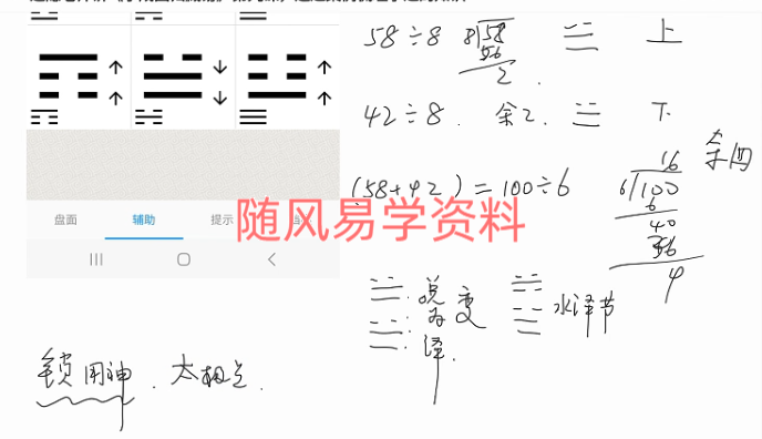 饮麟《小成图归藏易》36集视频