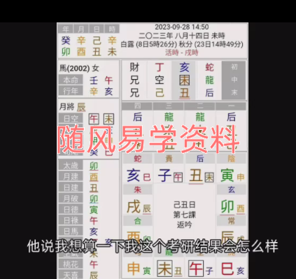 练己者  大六壬录音9集+视频9集+文档