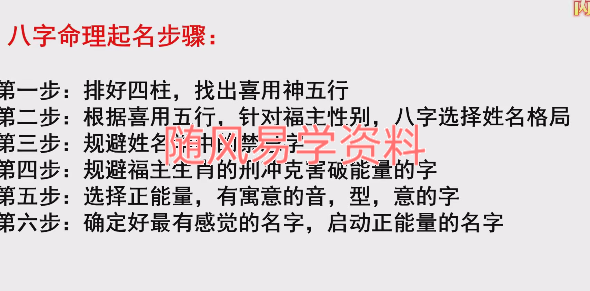 玄青  开运姓名学视频10集