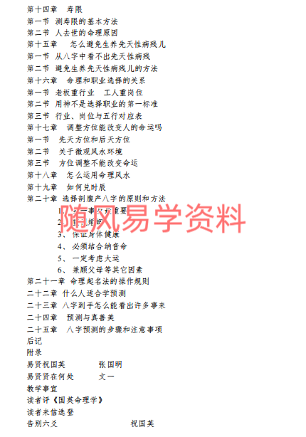 祝国英  6本合集