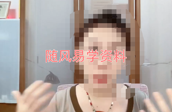 吴雨芯  生命数字全息命理师课23集视频