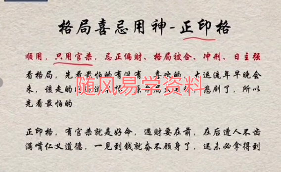 陈御风   八字视频20集
