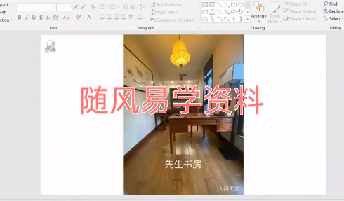 彭芳美  家家是旺宅视频15集