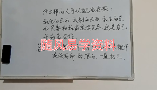 君羽  盲派八字基础视频24集+高级班视频35集