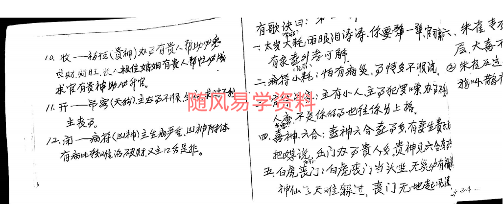 李锦龙  易家一掌经33双页