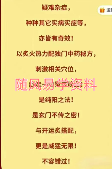 陈法灵  中药雷火灸视频2集
