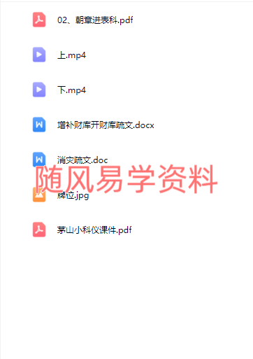 罗道旺   小科仪视频+文档  （视频去水印版，有马赛克，介意勿拍）