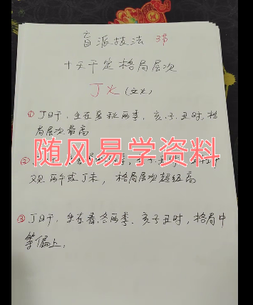张彪  盲派祖传秘诀基础+高级+理法+技法+实例合集