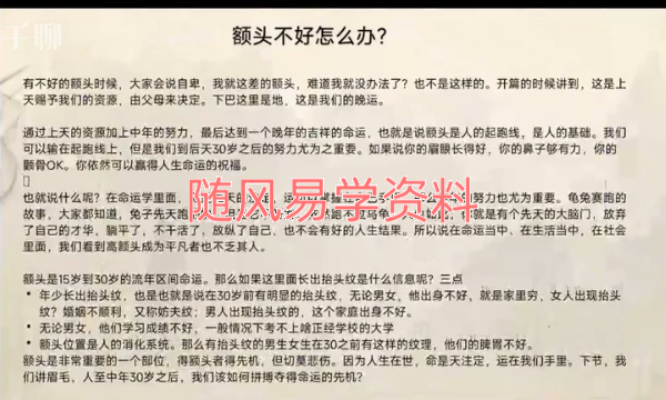 海程  面相识人术视频46集