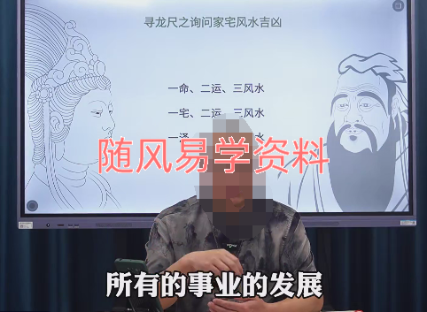 三奇大叔  寻龙尺初级6集+高级19集视频