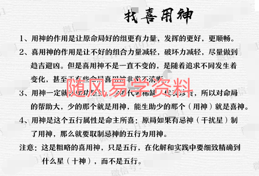 黄耀瑾  四柱预测高级课视频40集