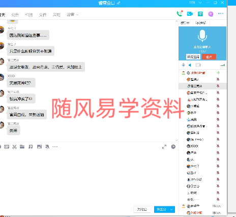 睿雪   金口诀21集视频