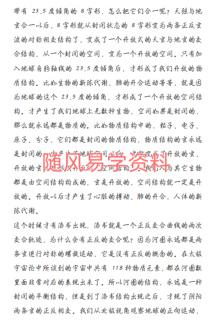 天书大六壬321页