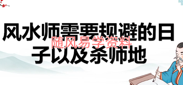 张炜   秘传择日课30集+课件1807页