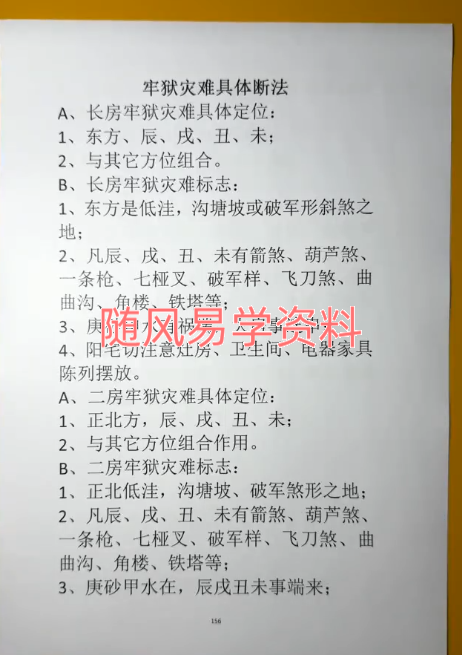 竹林  金锁玉关64集视频