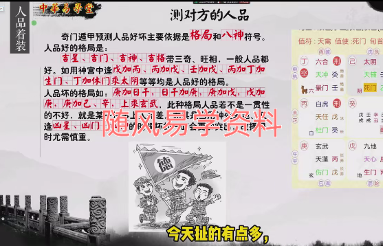 水沐青龙  奇门遁甲婚姻专项预测班视频9集