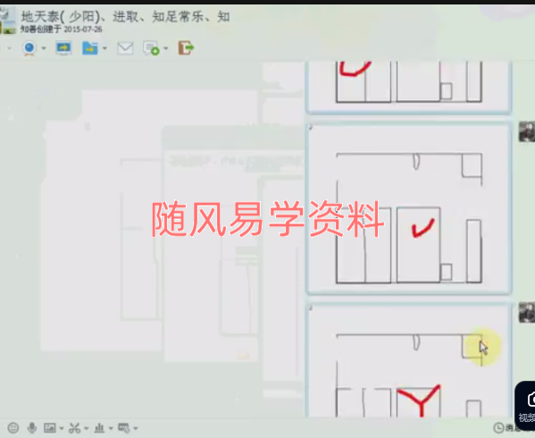 徐政扬  八宅风水与形法视频30集