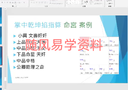 孔方  达摩一掌经视频11集