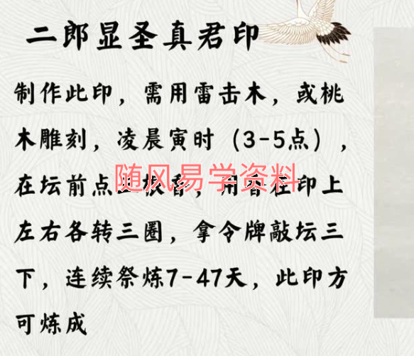 青远  二郎显圣真君视频4集+课件155页