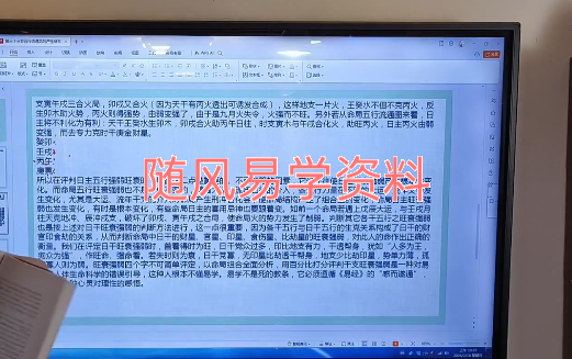 人与时空  八字视频79集