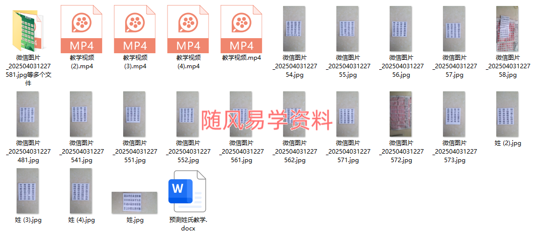 来人不用问“姓”视频+图片