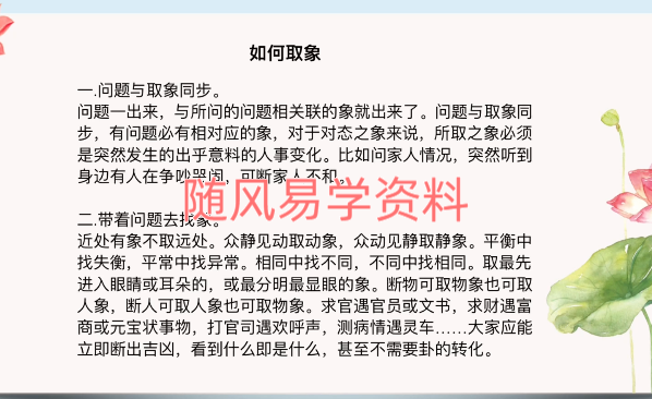 了一   八卦象术图像预测学69集视频