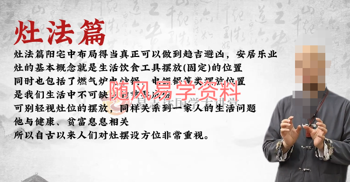 张丰麟《古法天星风水》23集视频