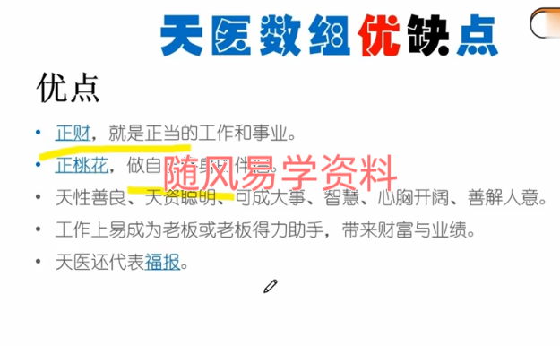 济谦  数字调频能量大师班50集视频
