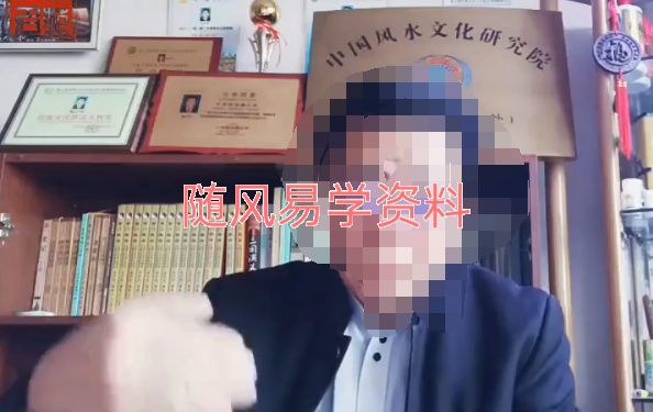 盖方源   七柱命理高级班课程视频3集，每集3小时左右