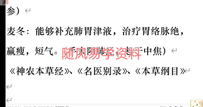 于宏奎   实用中医课程录音+视频共27集