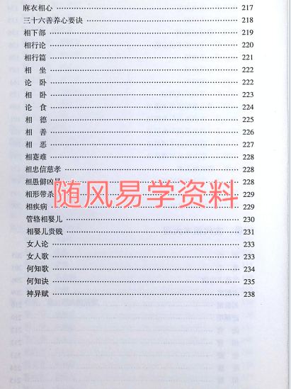 邵伟华  图解 相手术258页