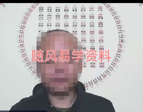 潘科臣《玄机姓名神断》9集视频
