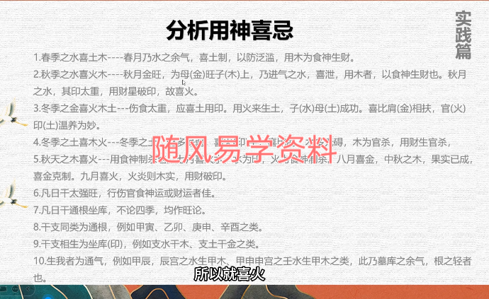 九天玄女   八字命理18集视频