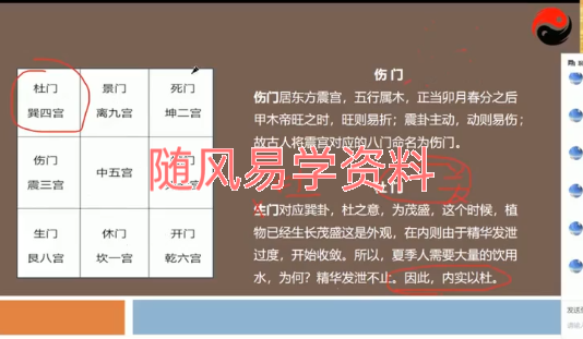 易我行《风后奇门遁甲》13集视频