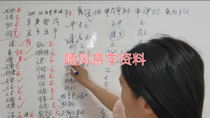 易芯   择日视频82集+3文档
