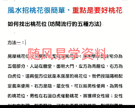 陈龙羽    招桃花视频一集