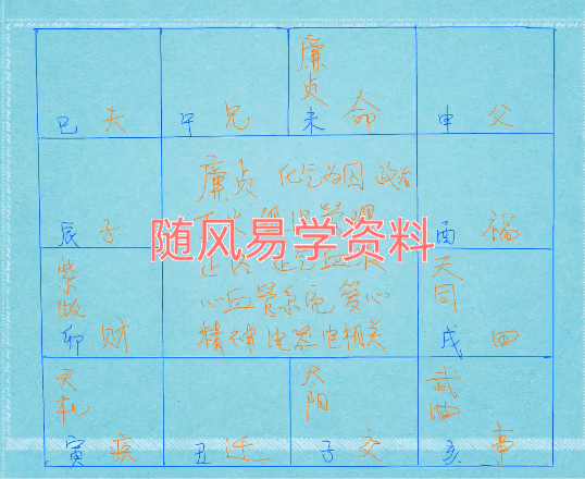 玉江龙   紫微斗数28集视频