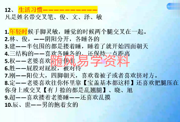 梅花五瓣开    2025年姓名学大师班视频30集