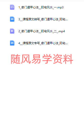 澜卓师兄说奇门5套合集