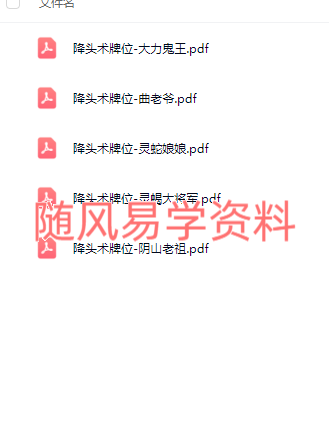 青月秘法-降头巫蛊术视频+文档