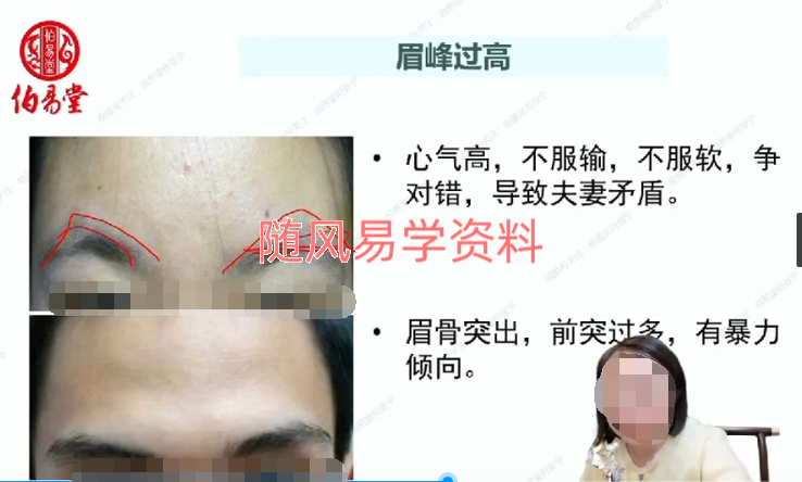 何曼宁-痕迹识人文化课28集视频