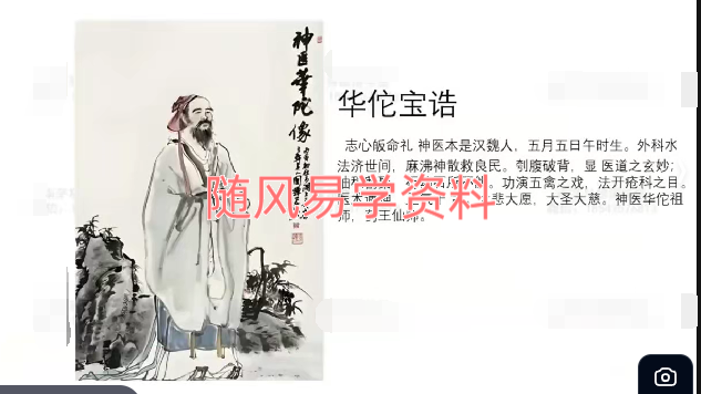 金水道人   华佗仙法视频1集+文档