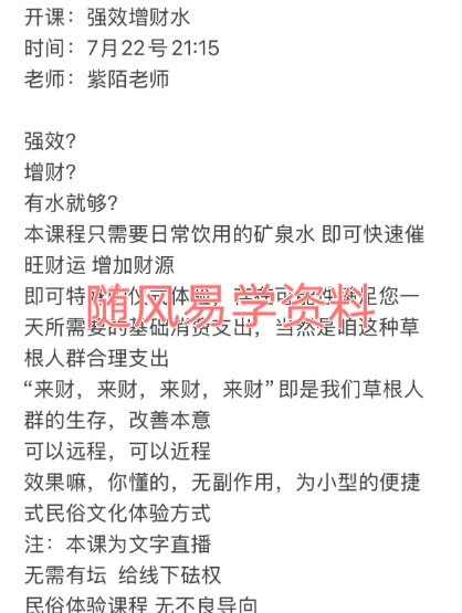 紫陌-强效增财水视频一集（去水印版）