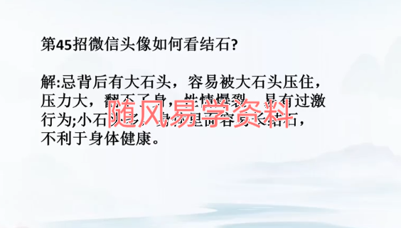 辰南  微信头像直读109招视频22集
