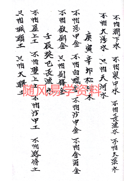 阴阳手记上101页中96页下100页三册